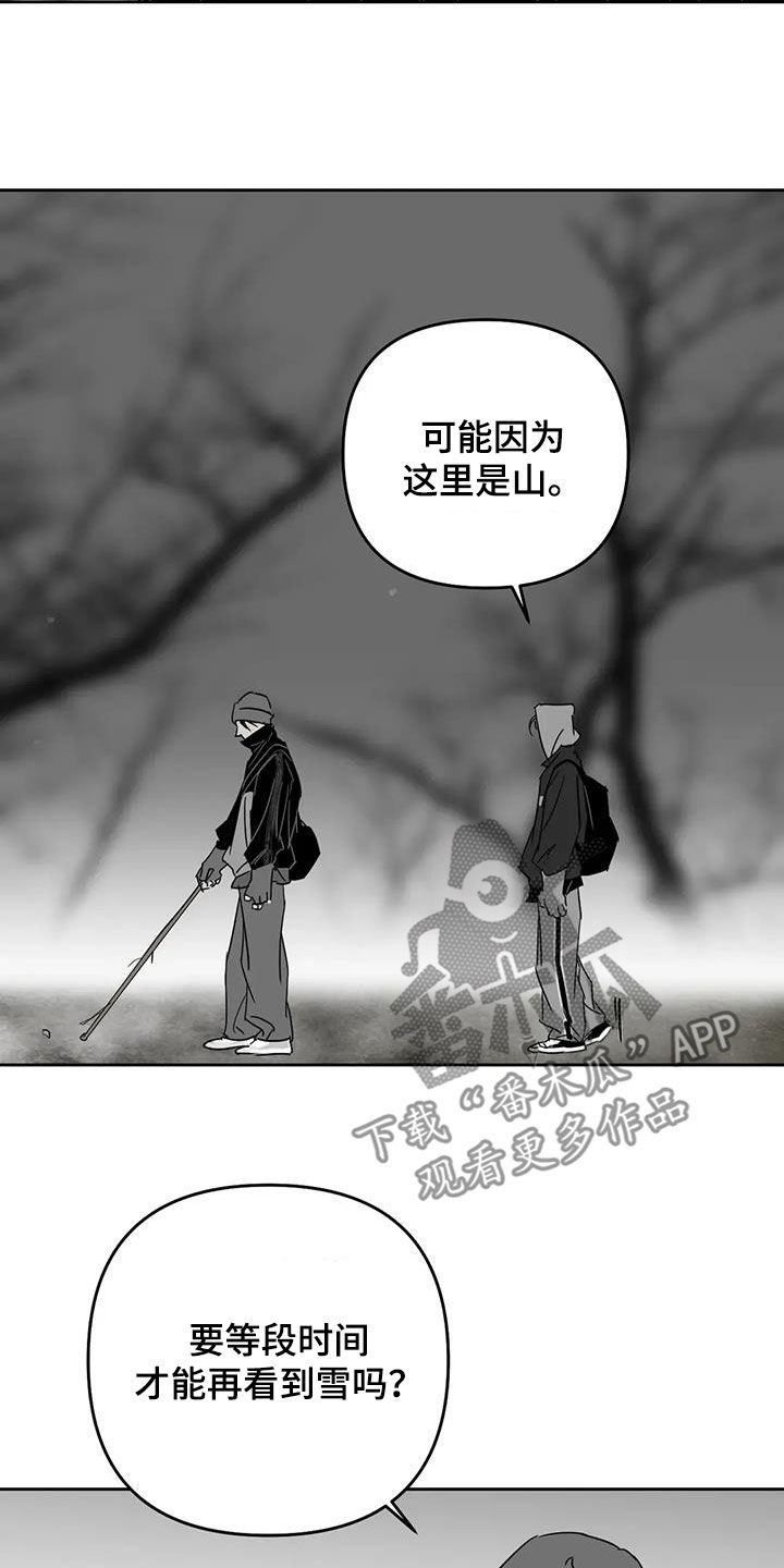 孽缘漫画,第76话2图