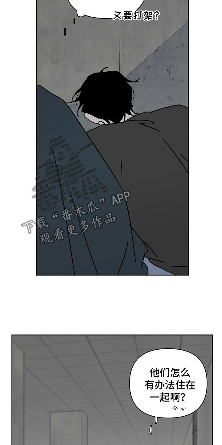 孽缘电视剧全集在线观看漫画,第44话2图