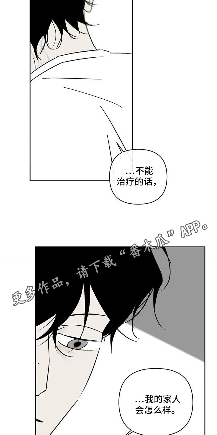 孽缘在线免费观看漫画,第8话1图