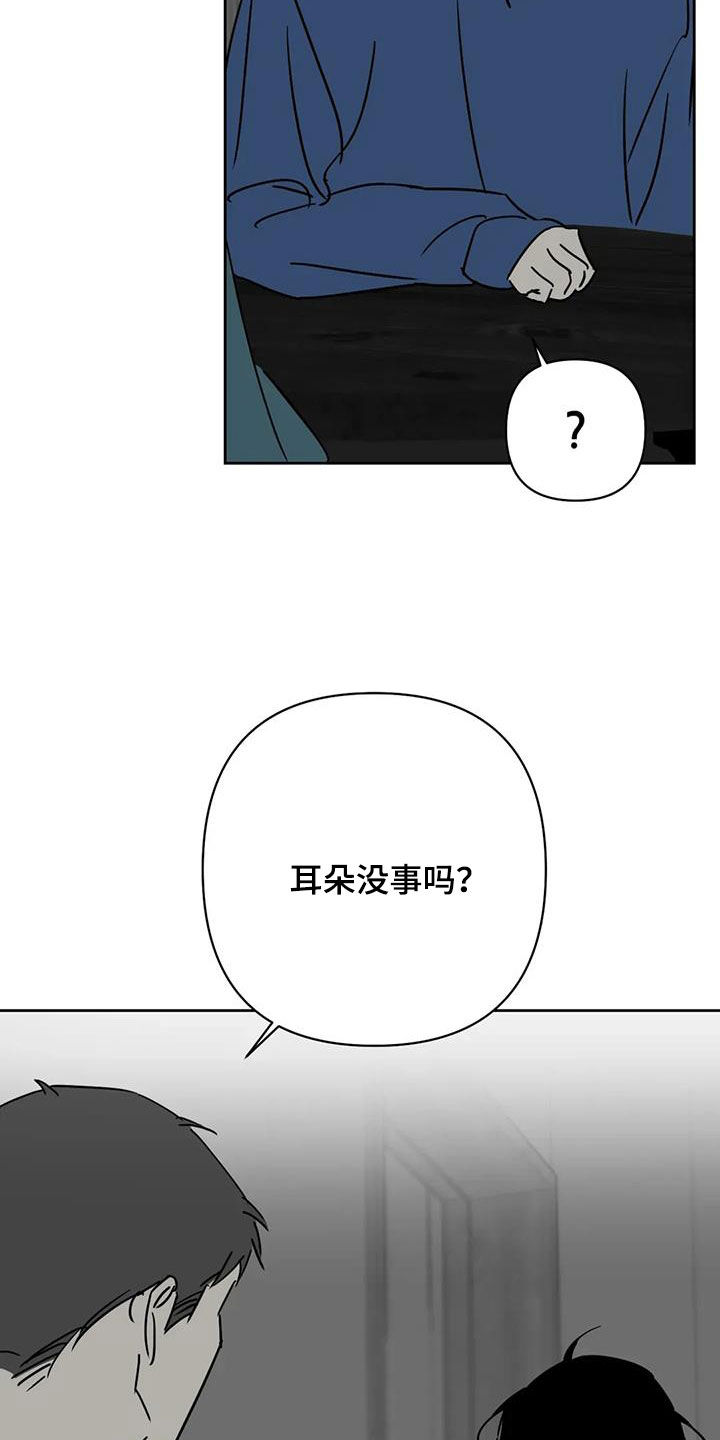 孽缘在线免费观看漫画,第52话2图
