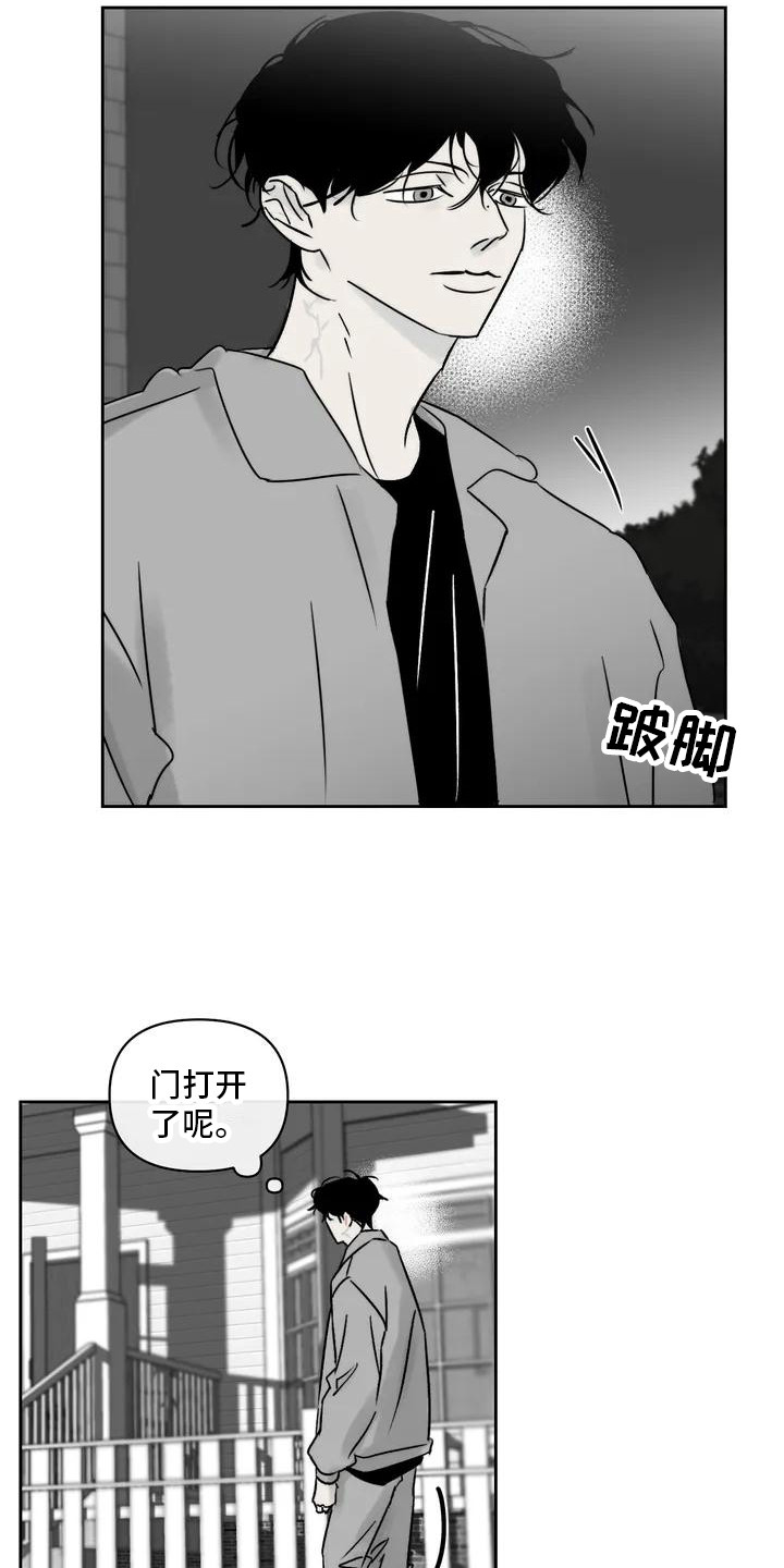 孽缘在线免费观看漫画,第3话2图