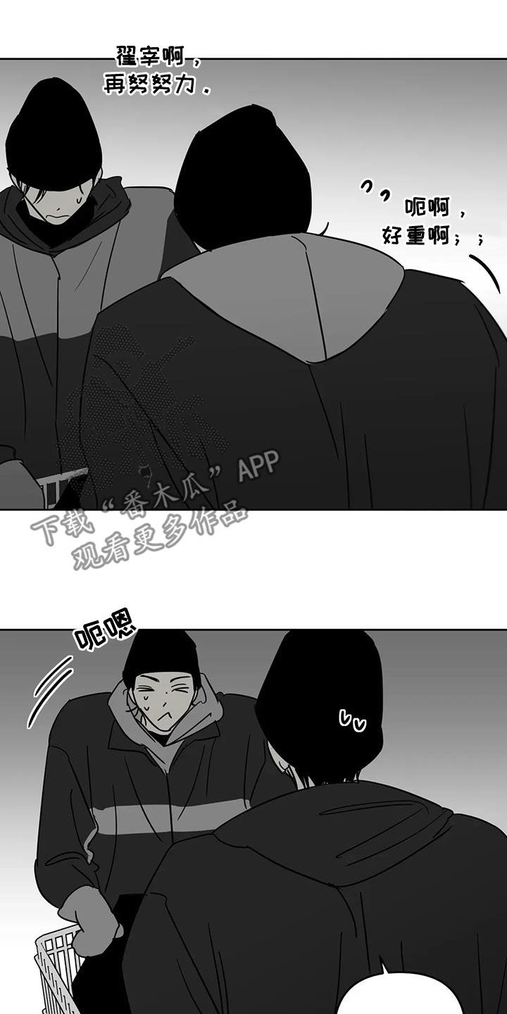 孽缘漫画,第71话2图