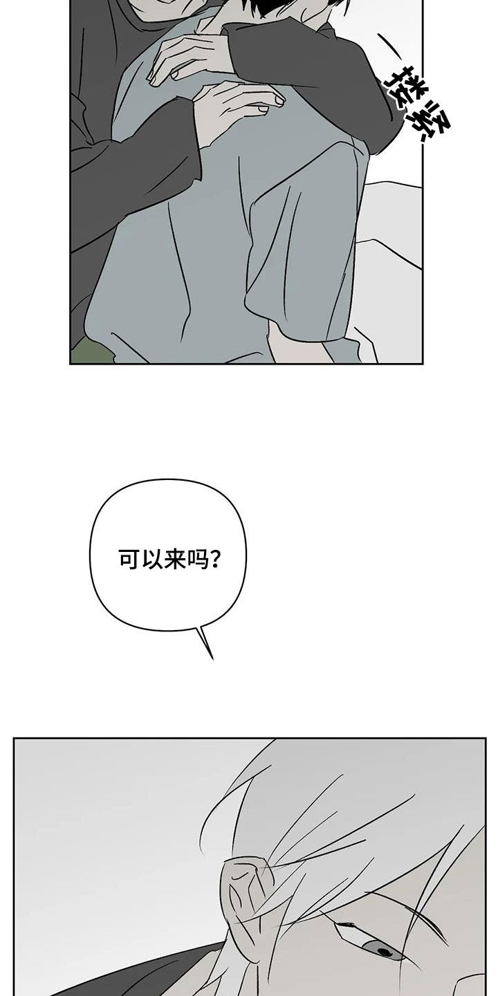 孽缘在线免费观看漫画,第28话2图
