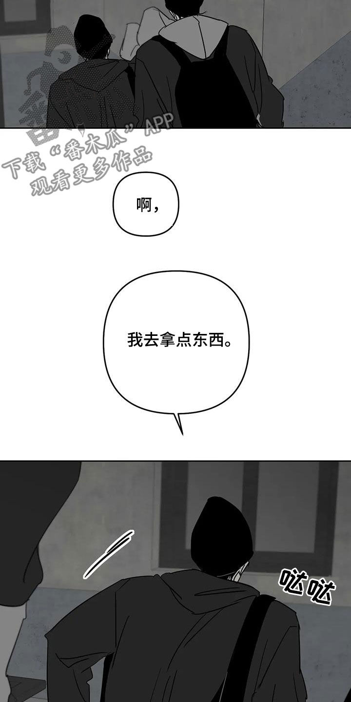 孽缘在线免费观看漫画,第70话2图