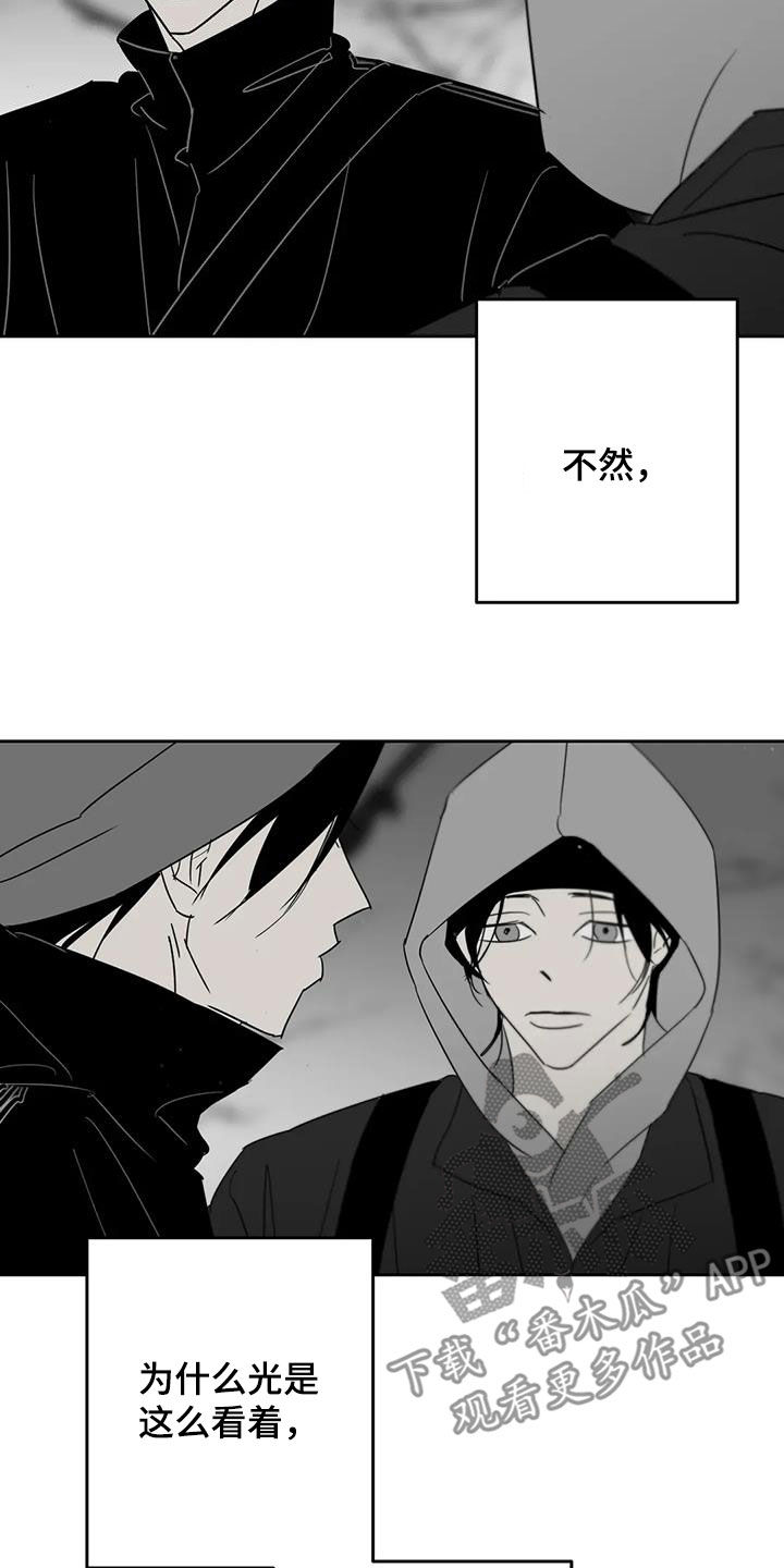 孽缘在线免费观看漫画,第76话2图