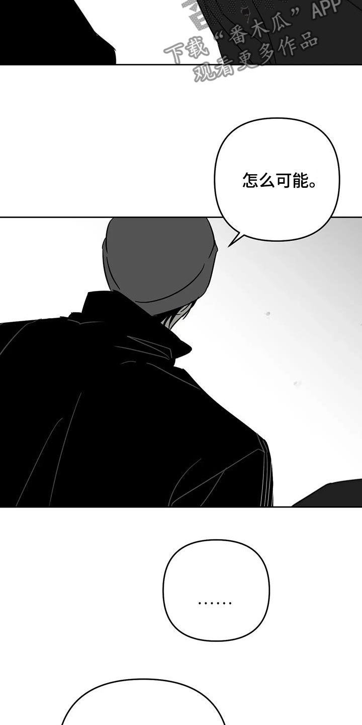 孽缘在线免费观看漫画,第78话1图