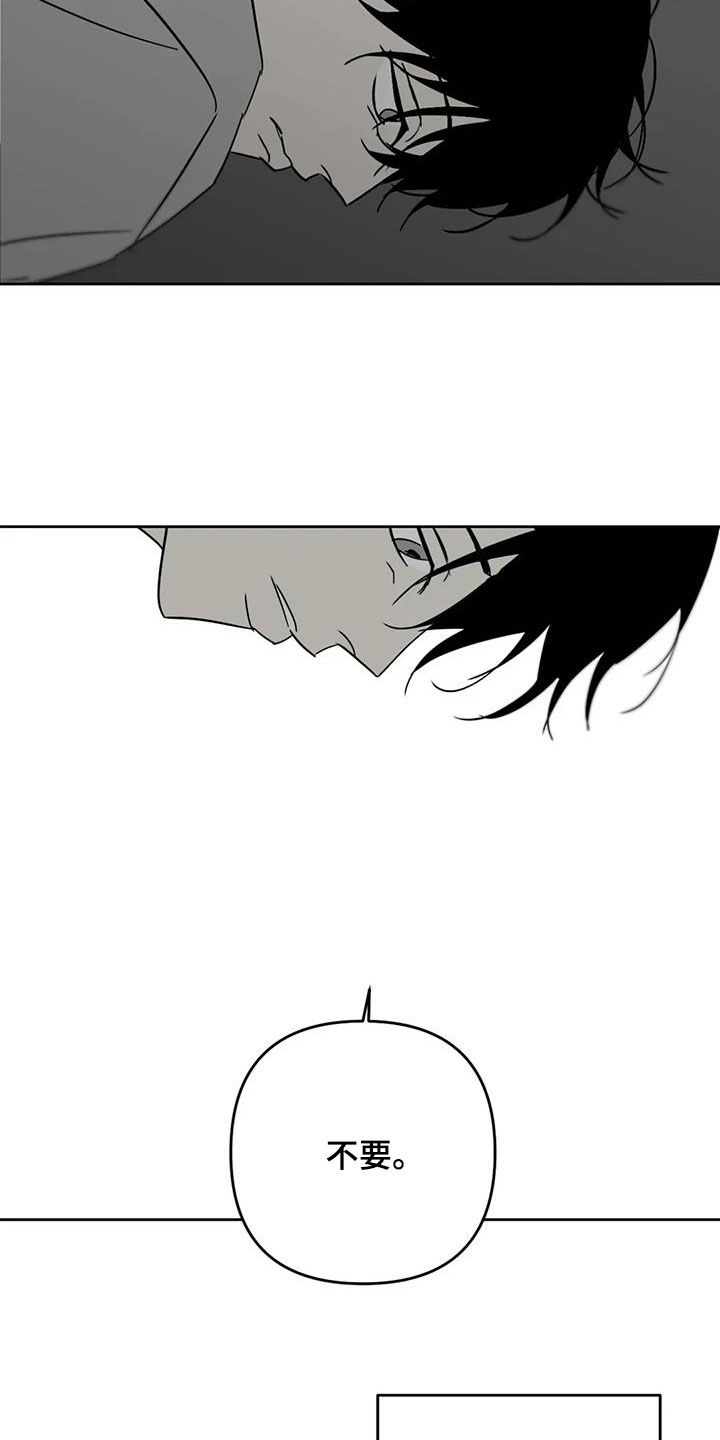 孽缘在线免费观看漫画,第61话1图