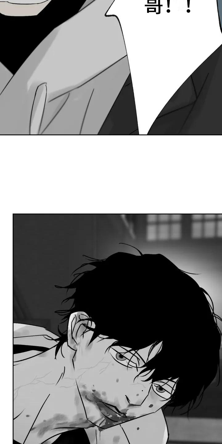孽缘在线免费观看漫画,第1话1图