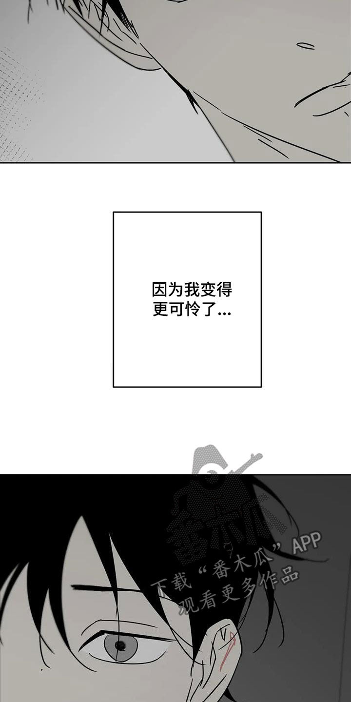 孽缘在线免费观看漫画,第61话2图