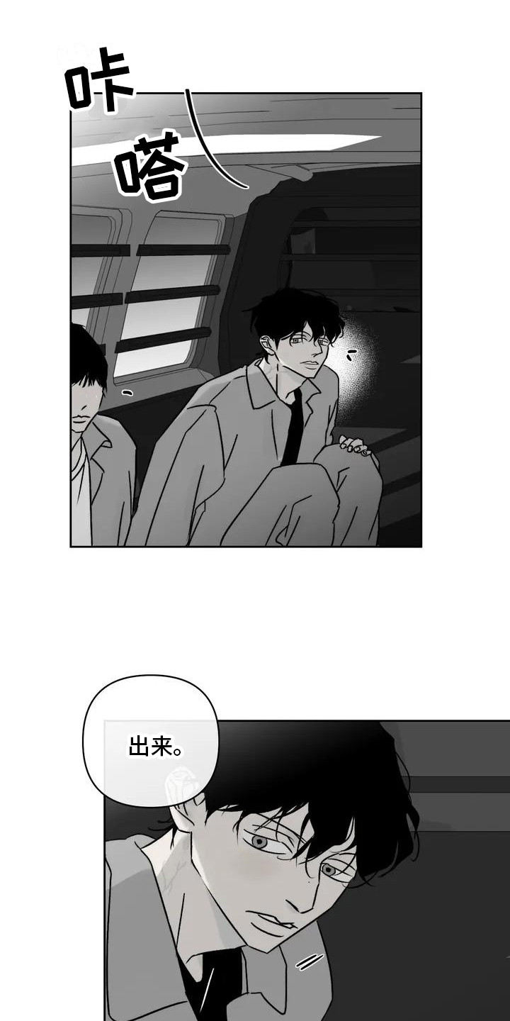 孽缘在线免费观看漫画,第3话2图