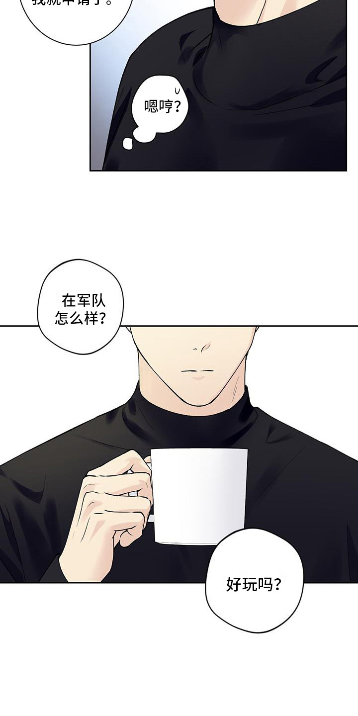 给我全部的爱画涯漫画,第22话2图