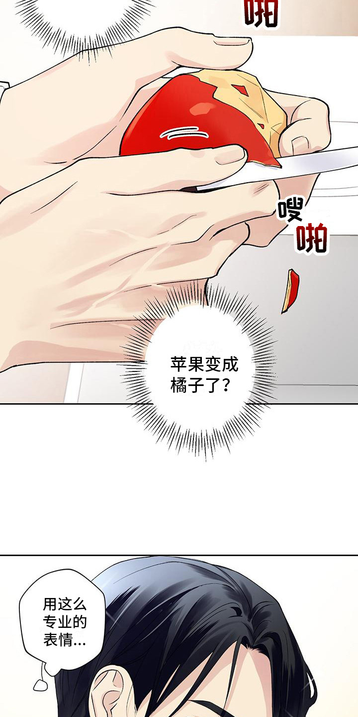 给我全部的爱漫画,第14话1图