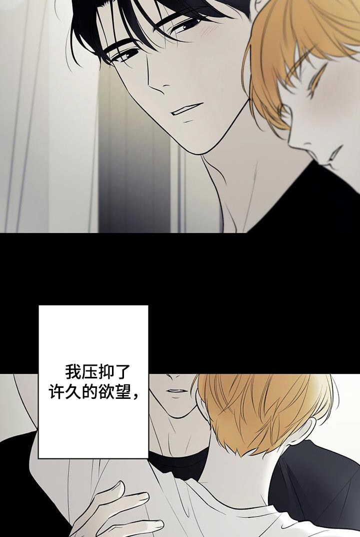 给我全部的爱漫画,第91话2图