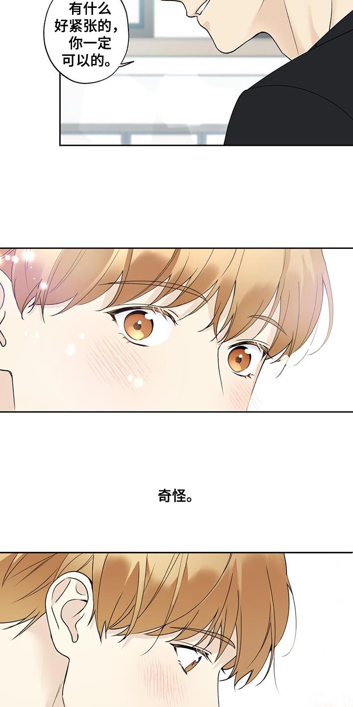 给我全部的爱画涯漫画,第52话1图