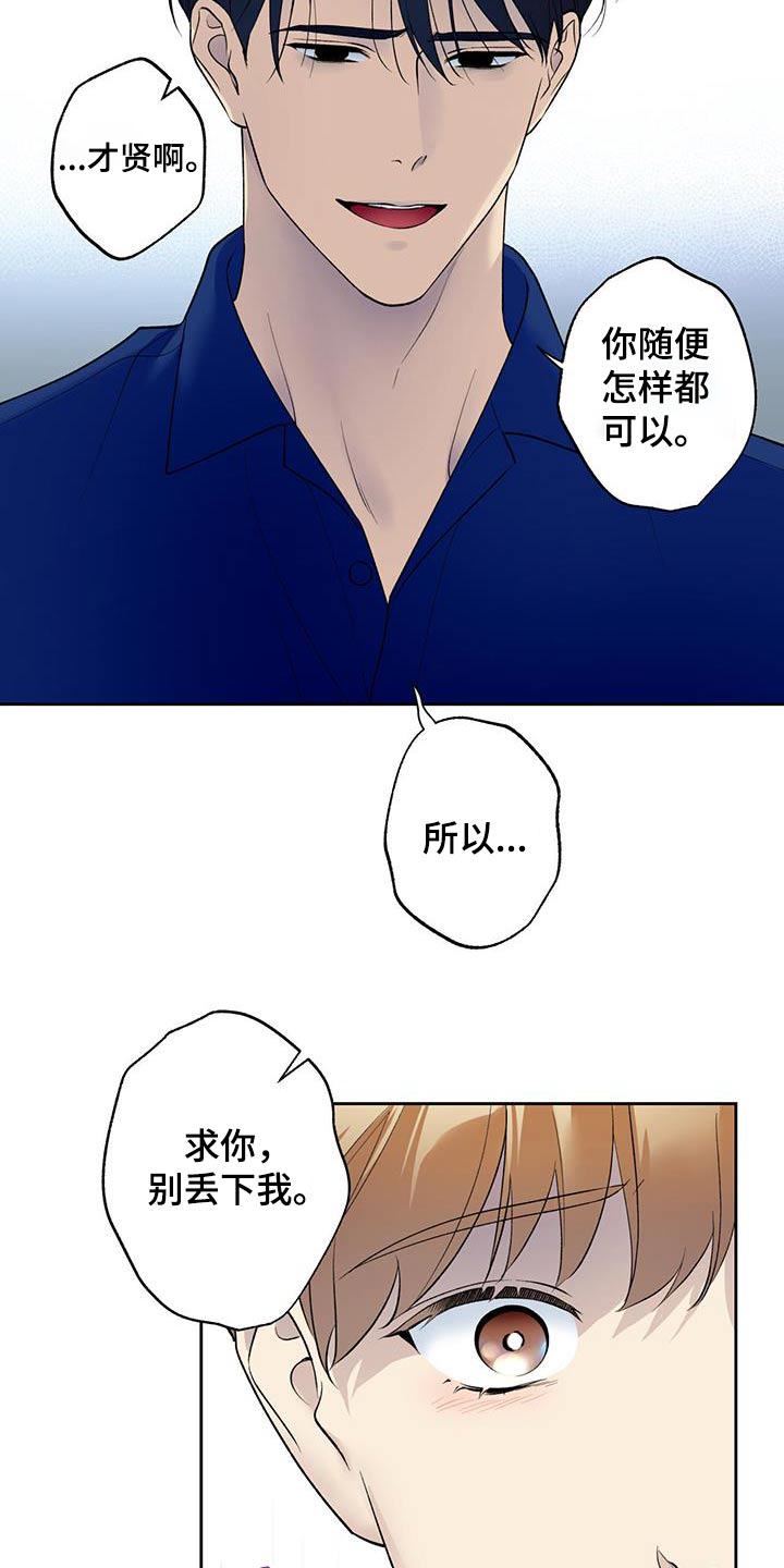 给我全部的爱画涯漫画,第70话1图