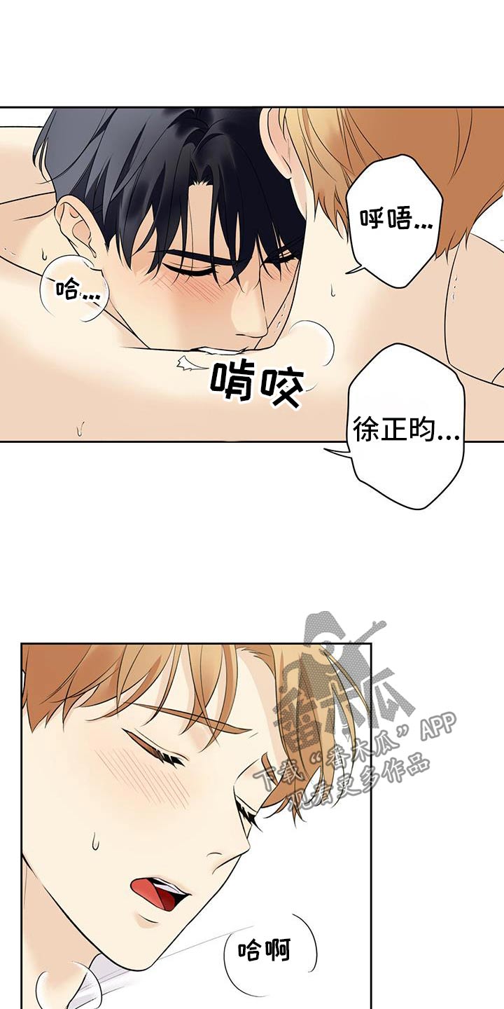 给我全部的爱画涯漫画,第83话2图