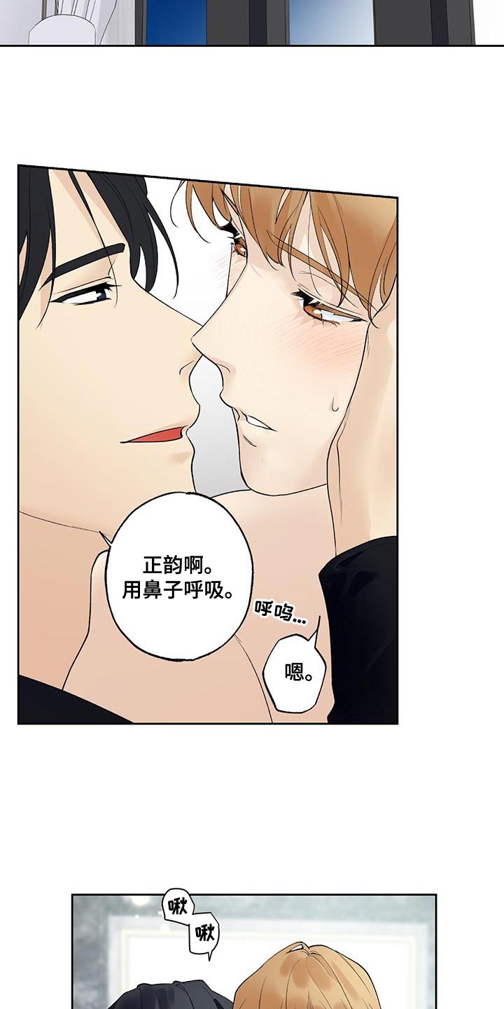 我想要你却不能够给你我全部的爱漫画,第56话2图
