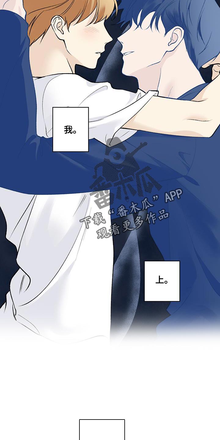 给我全部的爱画涯漫画,第61话2图