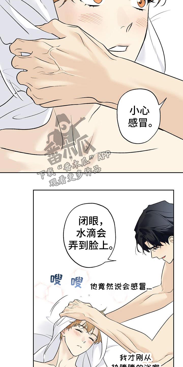 给我全部的爱漫画,第83话2图