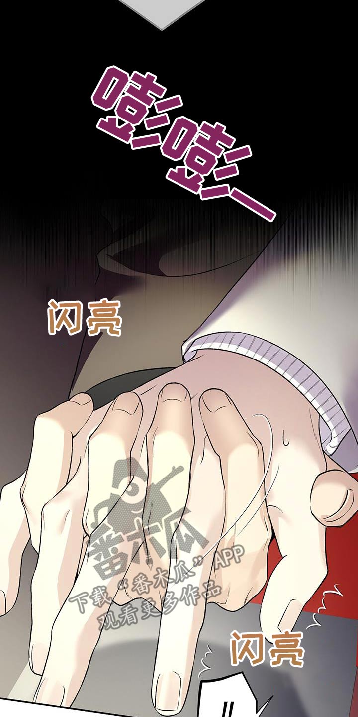 给我全部的爱小说免费阅读漫画,第74话2图