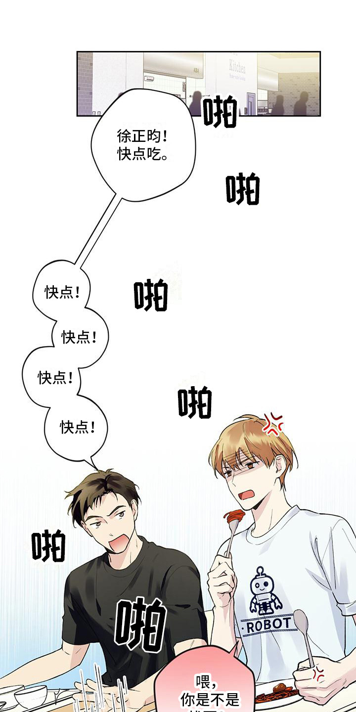给我全部的爱漫画,第3话1图
