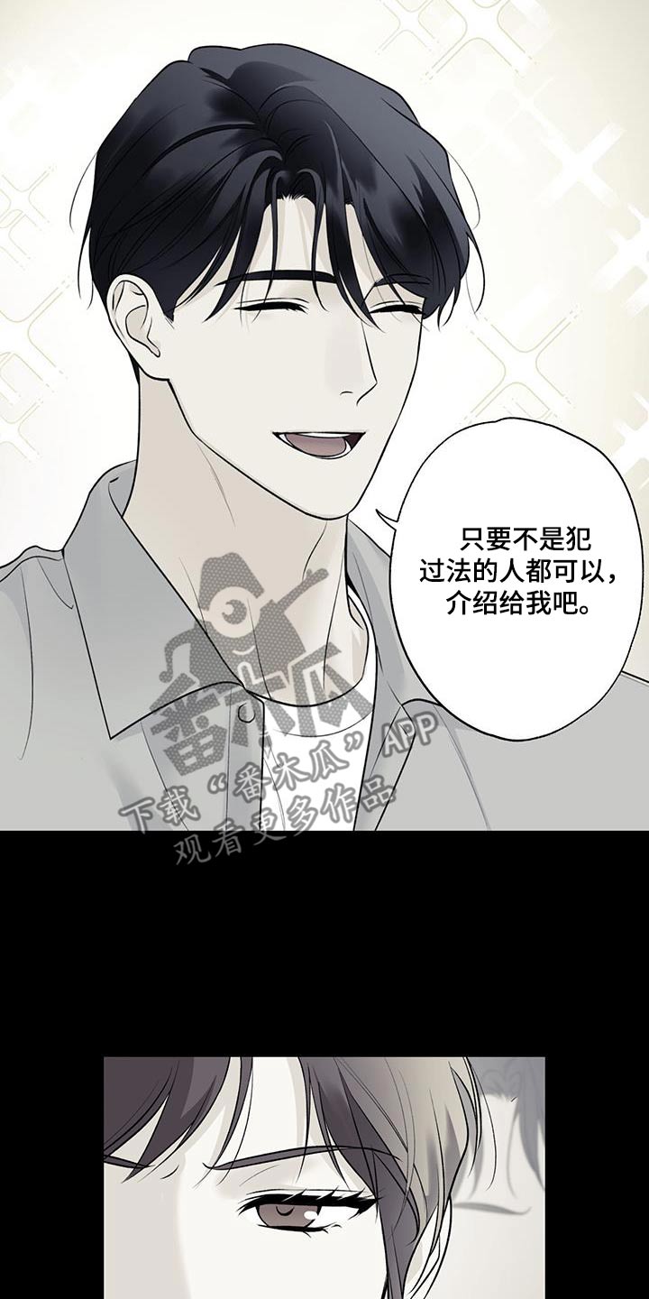 给我全部的爱漫画,第90话2图