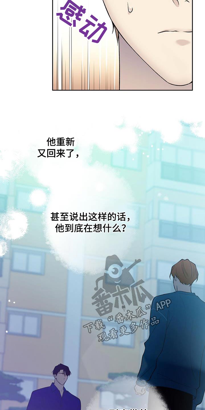 给我全部的爱画涯漫画,第70话2图