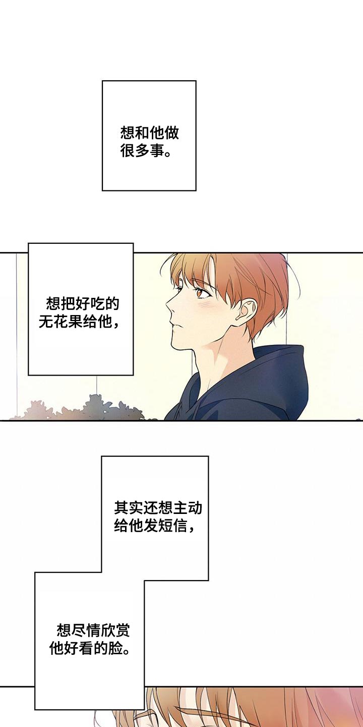 给我全部的爱漫画,第62话1图
