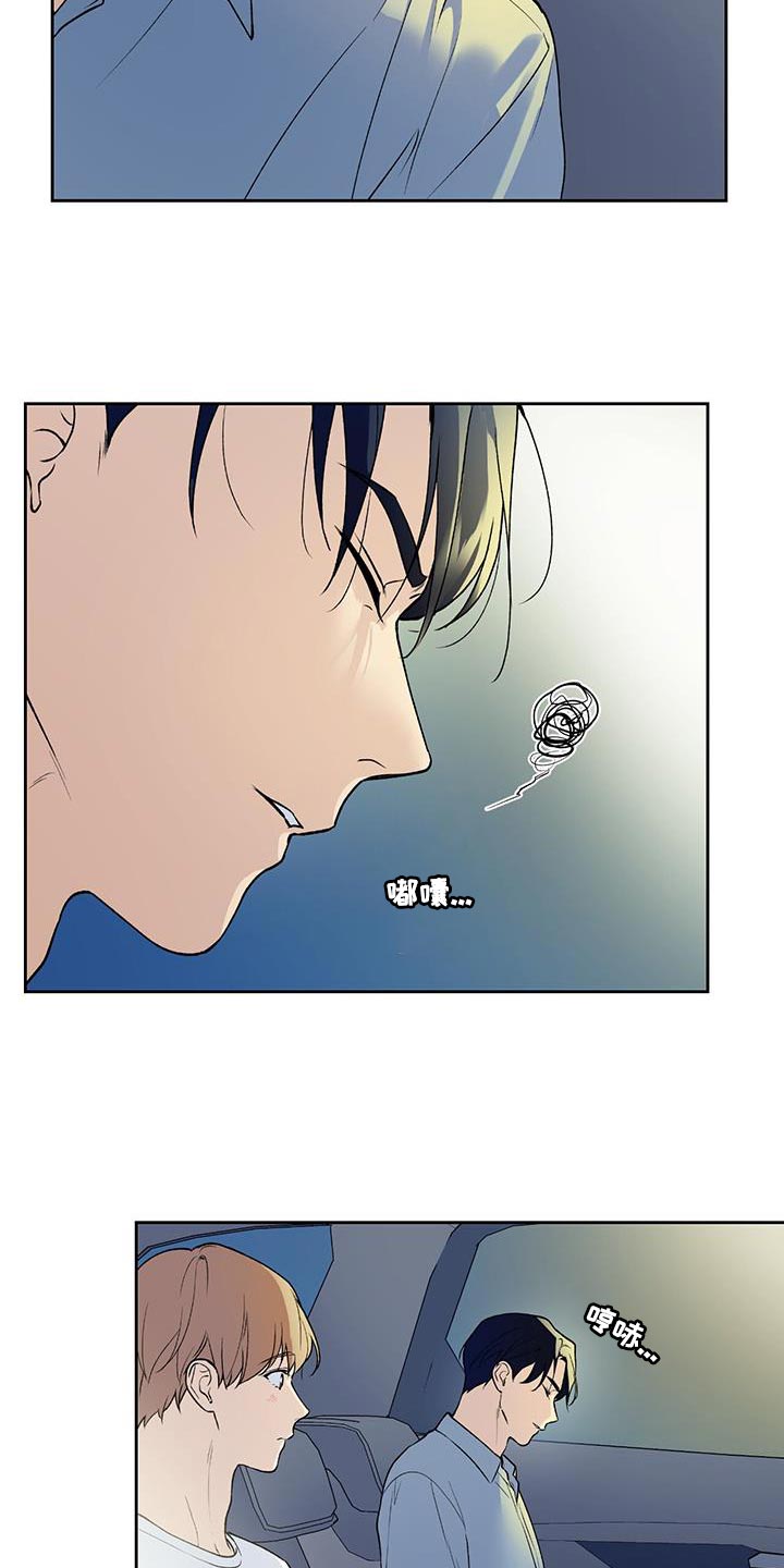 给我全部的爱漫画,第38话1图