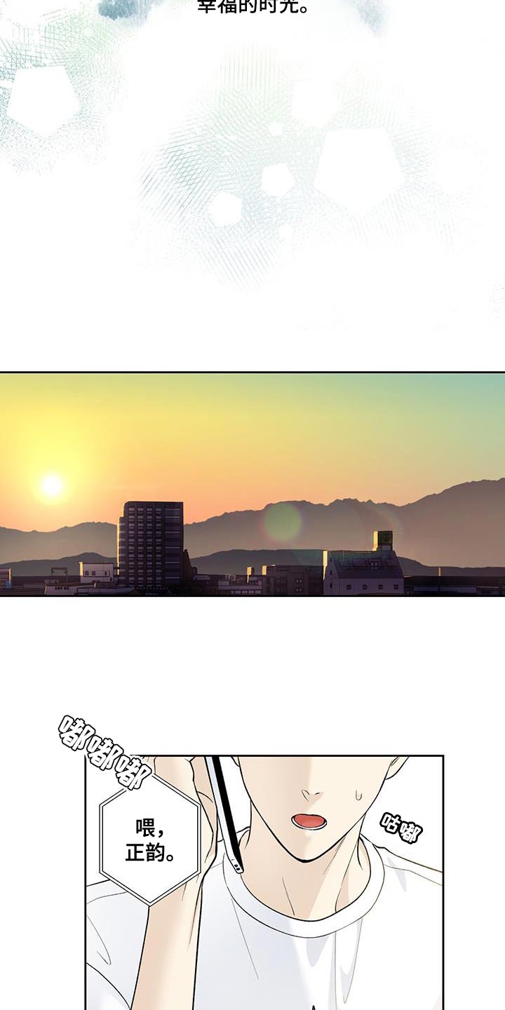 给我全部的爱画涯漫画,第65话2图