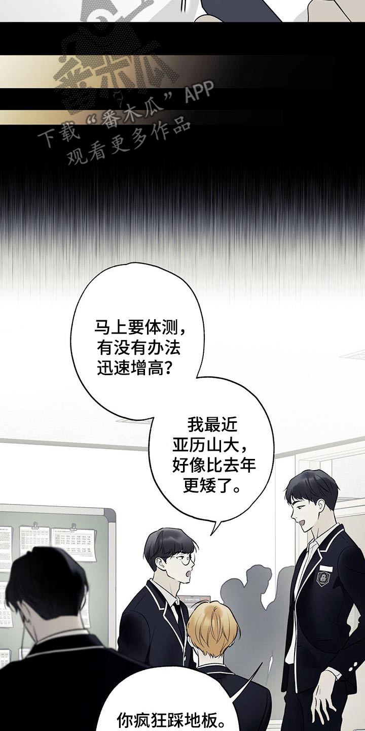 给我全部的爱漫画,第89话1图