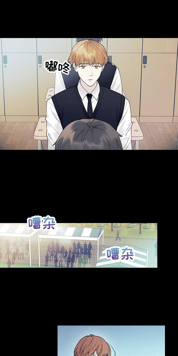 给我全部的爱漫画,第25话2图