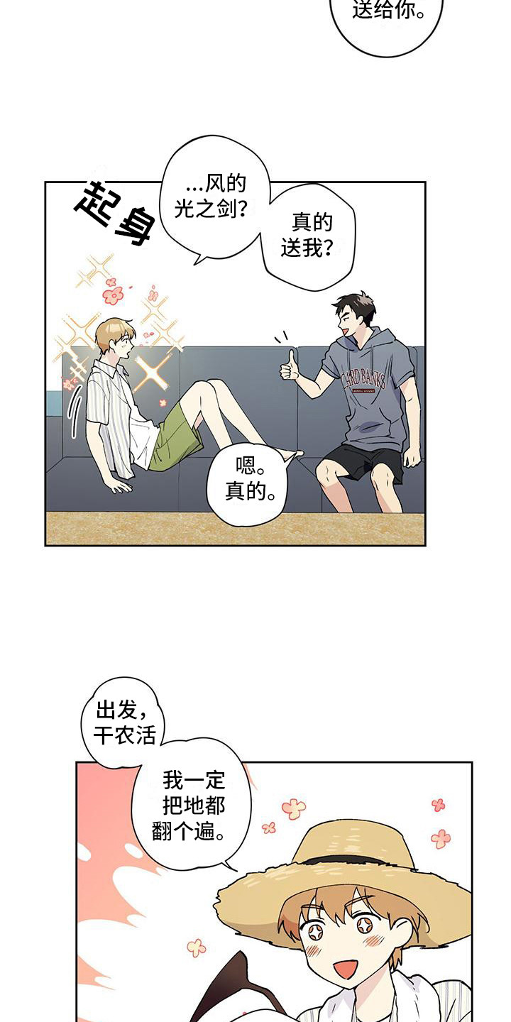 给我全部的爱画涯漫画,第4话1图