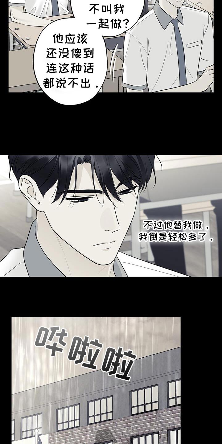 给我全部的爱画涯漫画,第87话1图