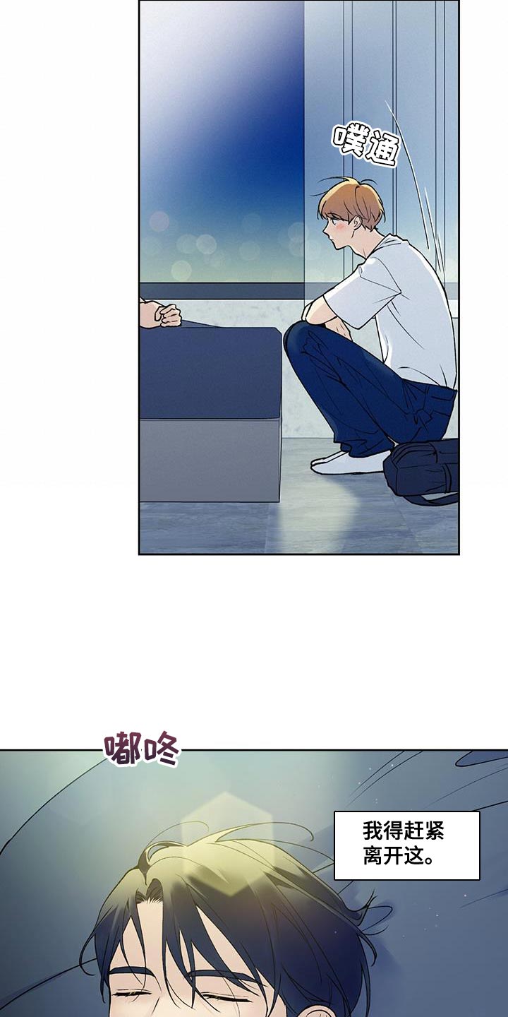 给我全部的爱漫画,第39话1图