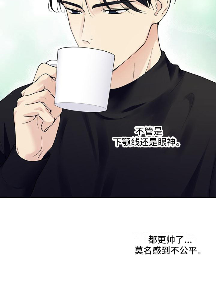 给我全部的爱漫画,第21话1图