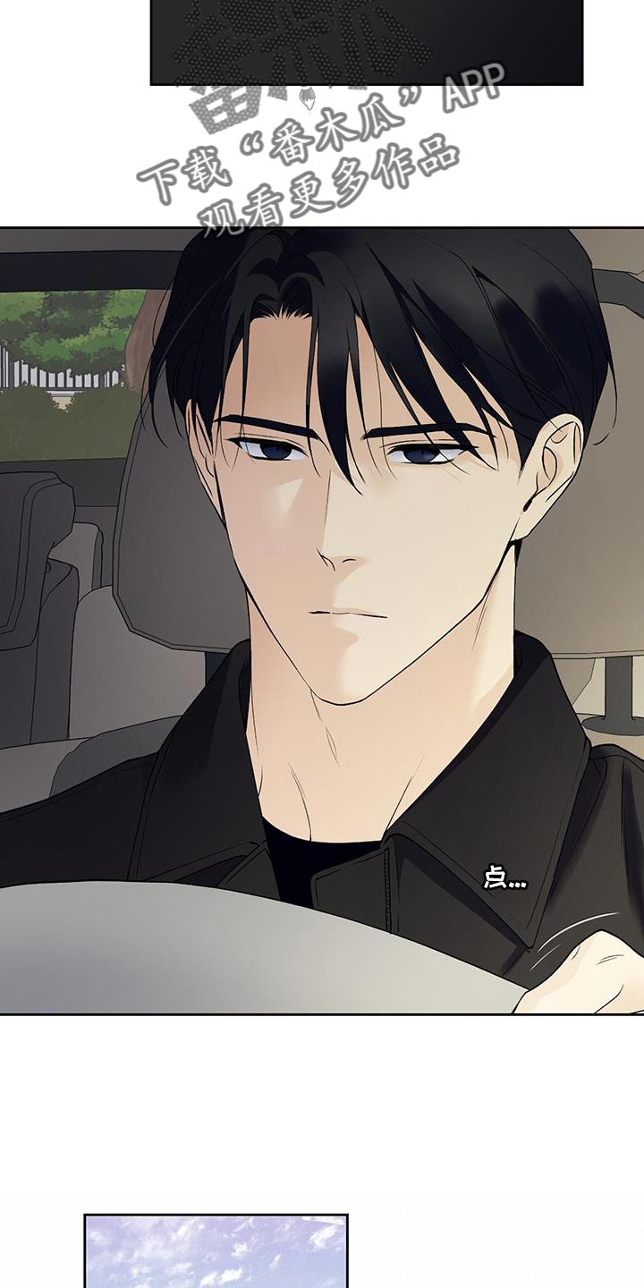 给我全部的爱画涯漫画,第53章：礼物2图