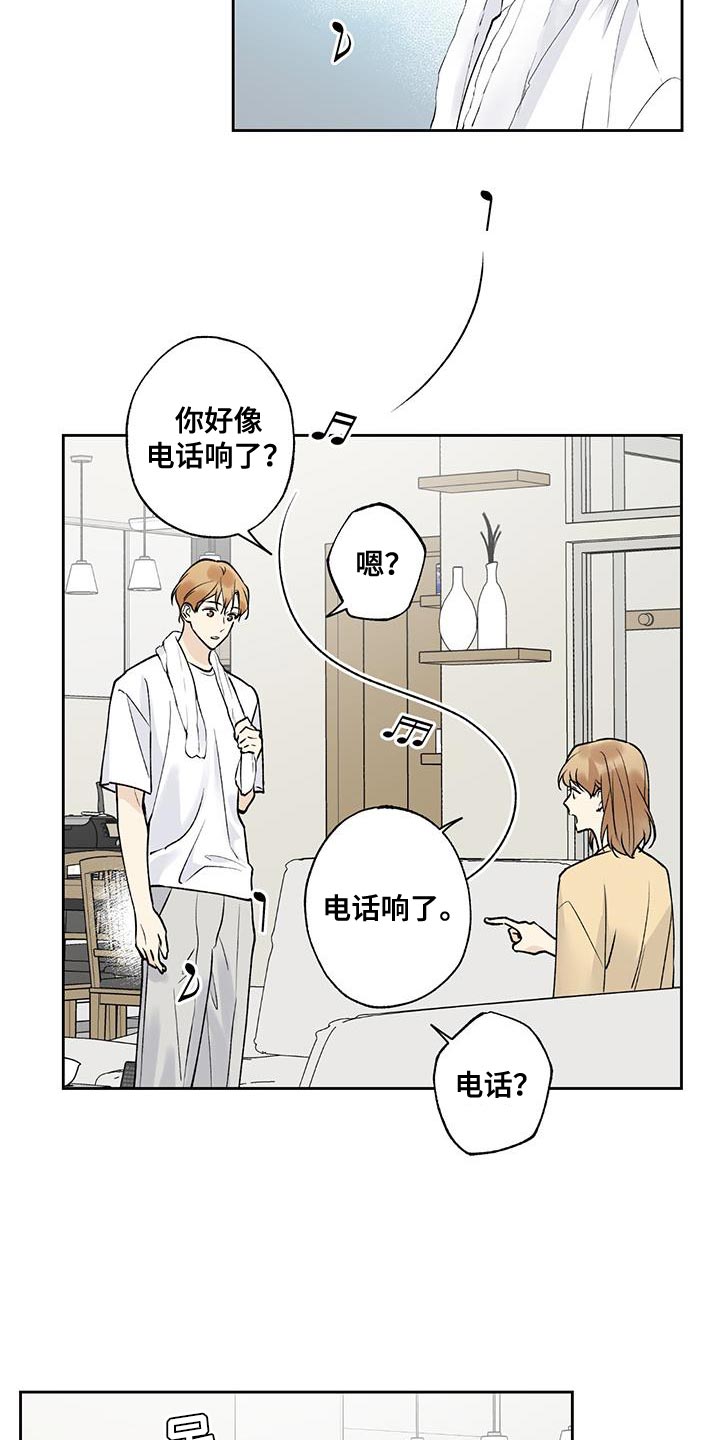 给我全部的爱漫画,第50话2图