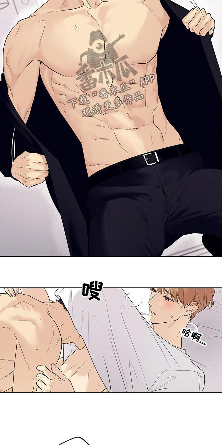 给我全部的爱漫画,第75话1图