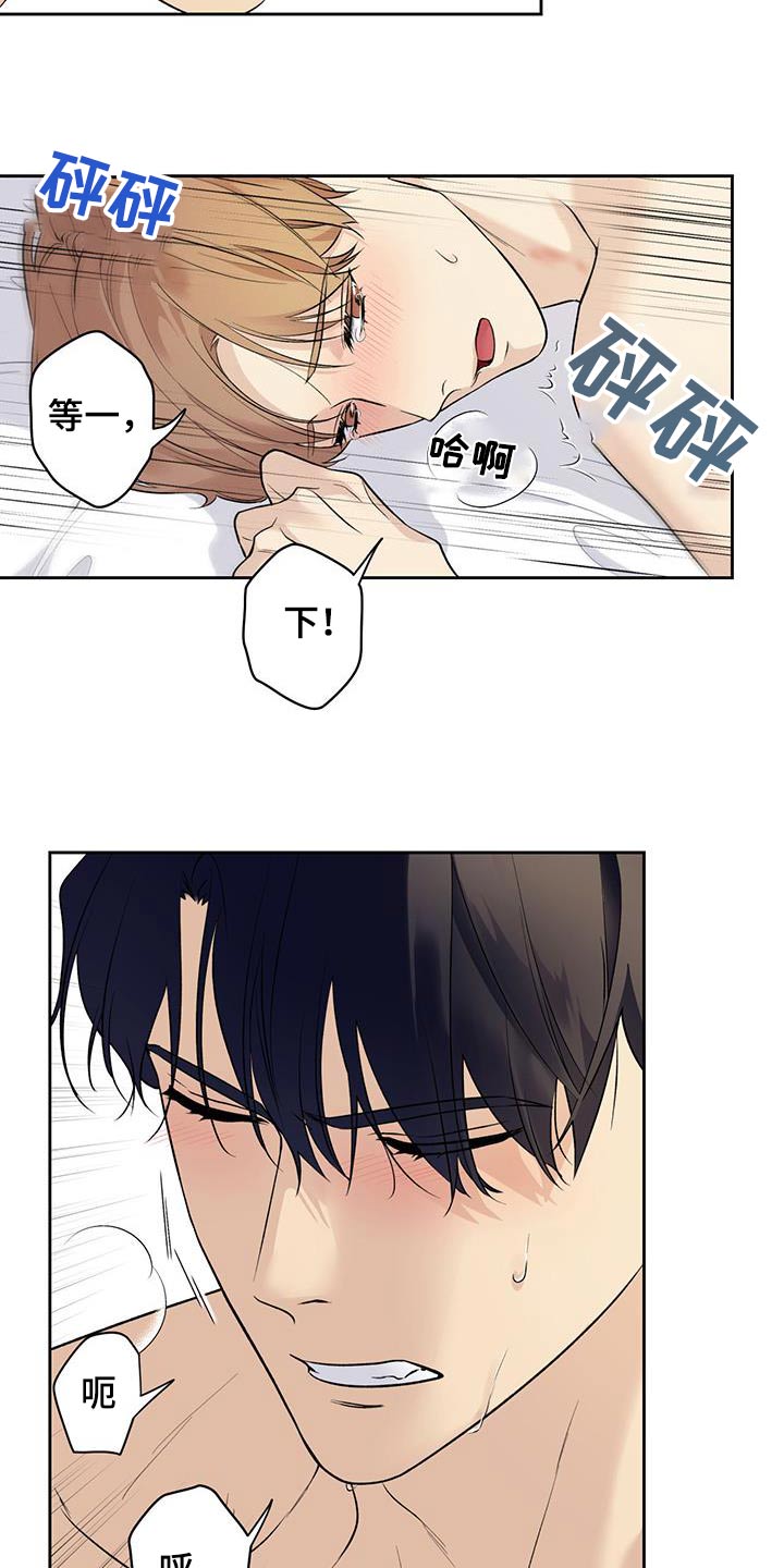 给我全部的爱小说免费阅读漫画,第76话2图