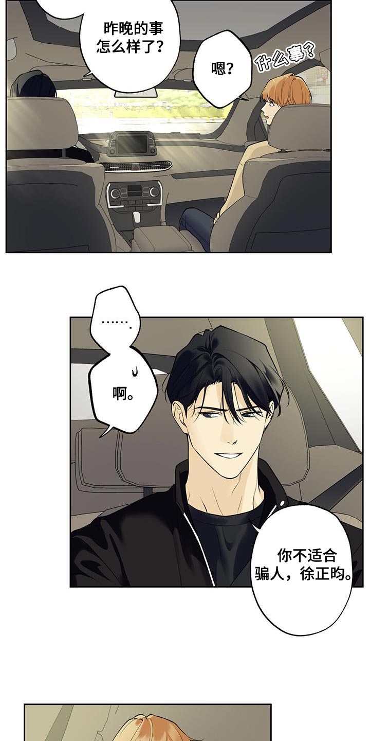 给我全部的爱画涯漫画,第64话1图