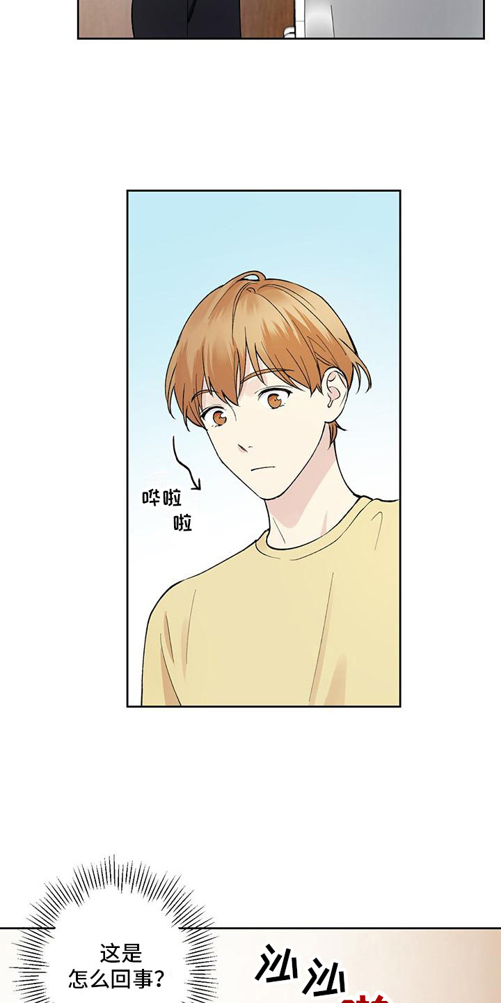 给我全部的爱漫画,第14话2图