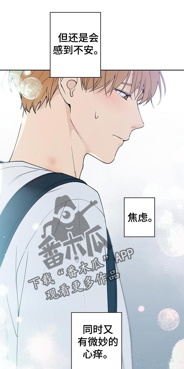 给我全部的爱画涯漫画,第41话1图