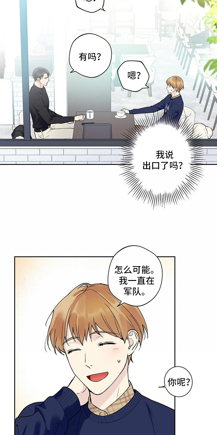 给我全部的爱小说免费阅读漫画,第22话1图