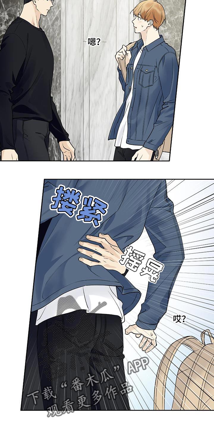 给我全部的爱画涯漫画,第55话1图