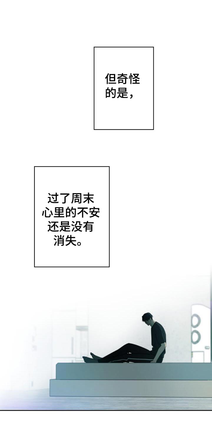 给我全部的爱画涯漫画,第41话2图