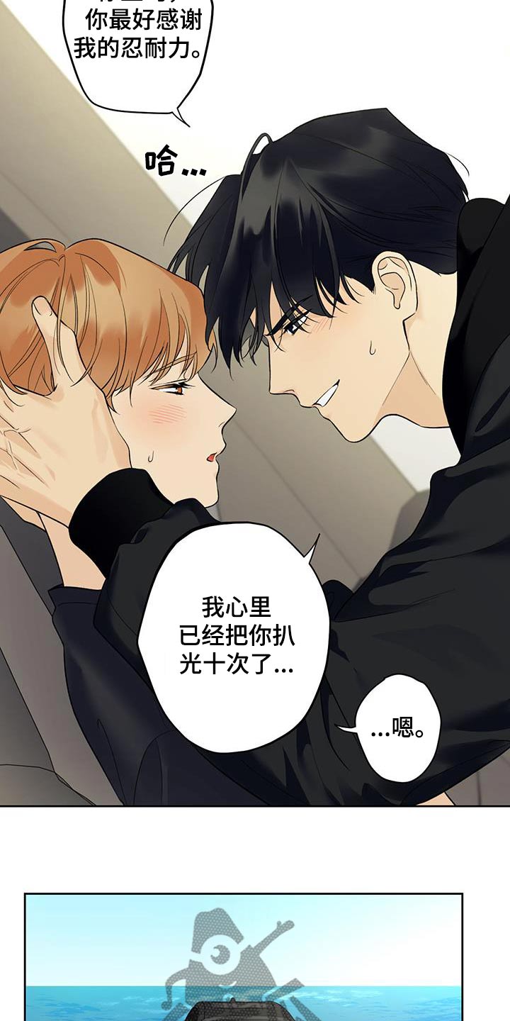 给我全部的爱小说免费阅读漫画,第81话2图