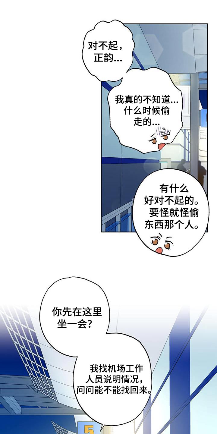 给我全部的爱画涯漫画,第67话2图
