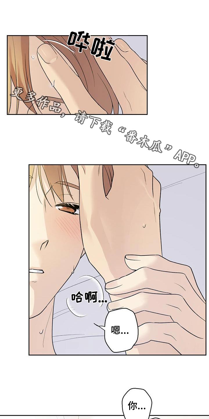 给我全部的爱漫画,第76话1图