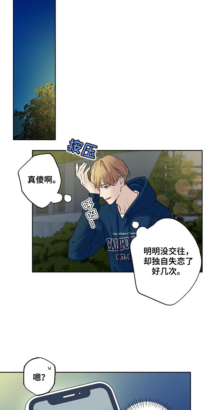 给我全部的爱画涯漫画,第63话2图
